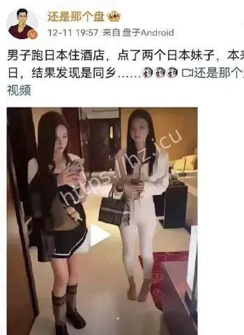 东北大哥找女伴翻车