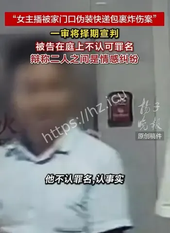 被炸弹快递炸成重伤进展