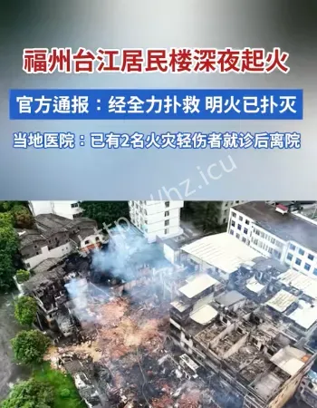 现场浓烟滚滚