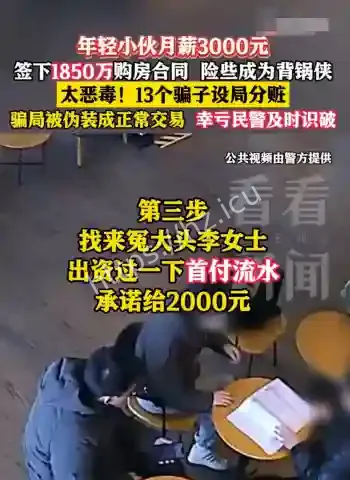 小伙月薪3千签下豪宅