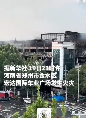 火灾2人遇难