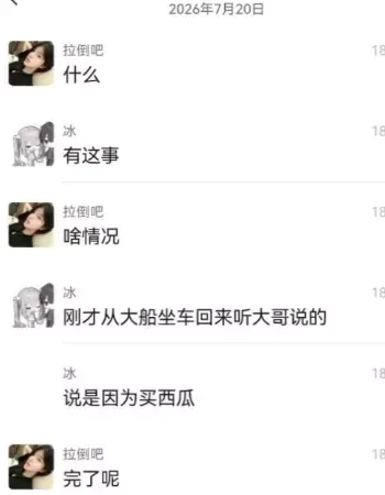 男子疑因染指别人老婆