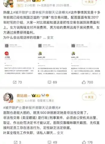 马晓莲
