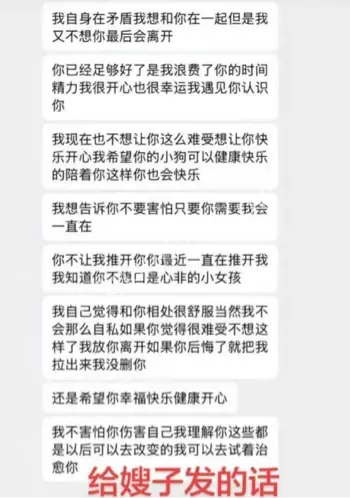 网红纯情人设崩塌