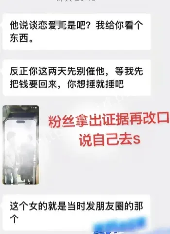 抖音网红丑闻