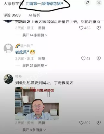 曝光与男友亲密时