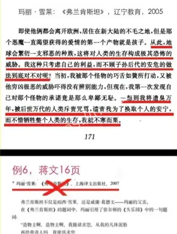 清华教授举报事件