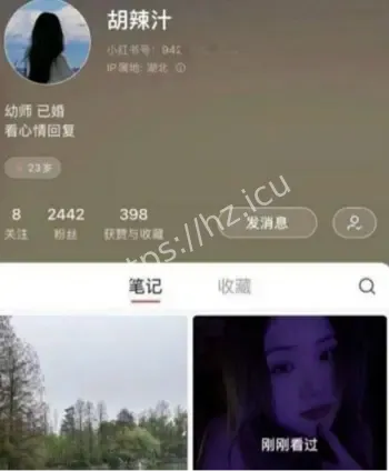 小红书人妻聊骚视频