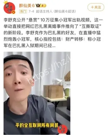 圈内好友站队事件