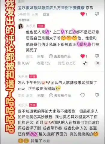 无耻行径全网曝光