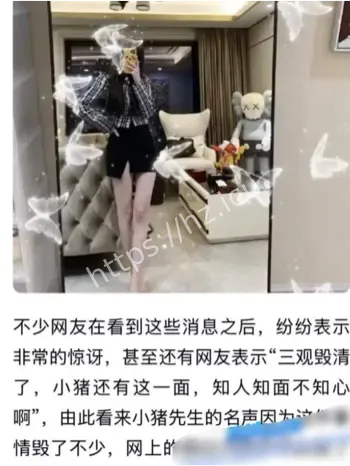 小猪先生神秘女子