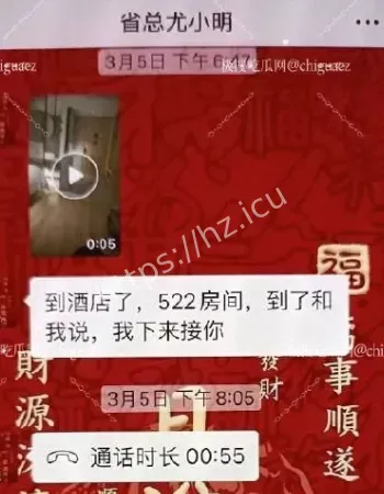 聊天记录和不雅视频流出