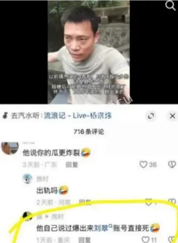 抖音网红丑闻