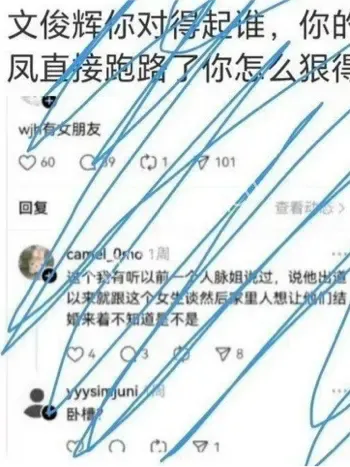 娱乐圈偶像丑闻