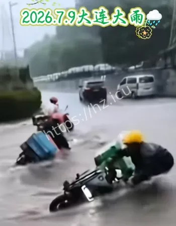 辽宁大连