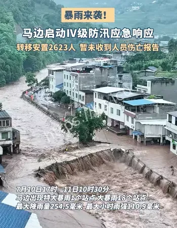 强降雨引发山洪