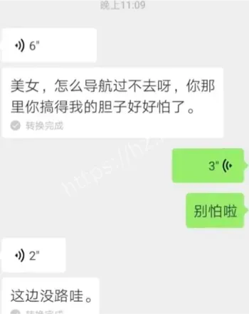 高额配送费接单误入坟区