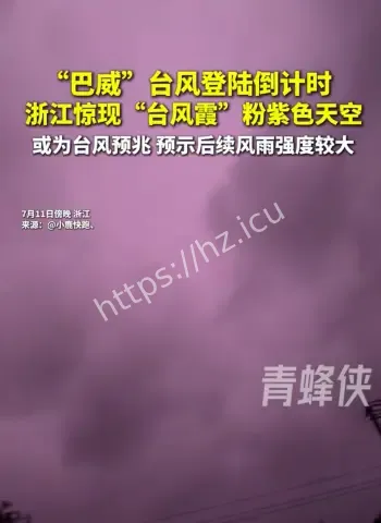 别被这诡异美景骗了
