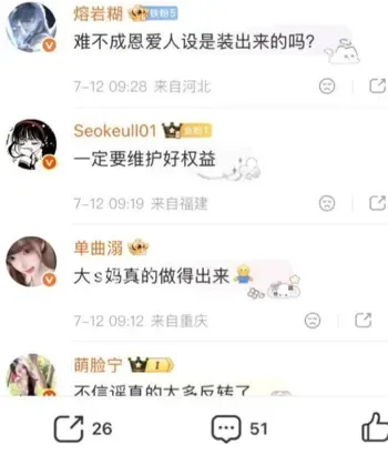 大S遗产信托监管拉扯