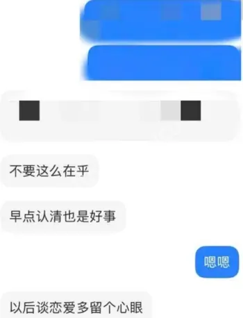 李尖尖妈宝人设崩塌