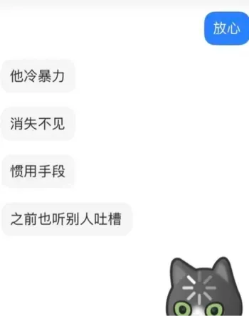 三年恋爱多次出轨