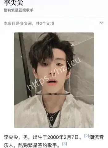 李尖尖妈宝人设崩塌