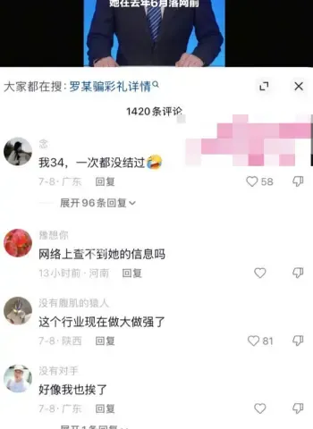 八结八离隐瞒婚史