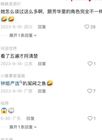 与钟楚曦前任秘密恋爱