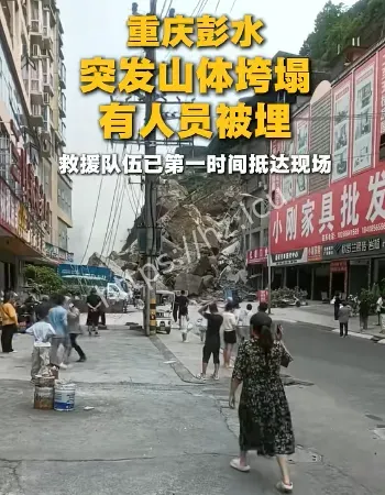 大量土石倾泻而下