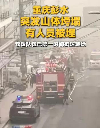 有人被掩埋