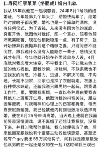 吃瓜廖庭威反差