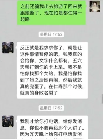 网红红芍颠隐婚曝光